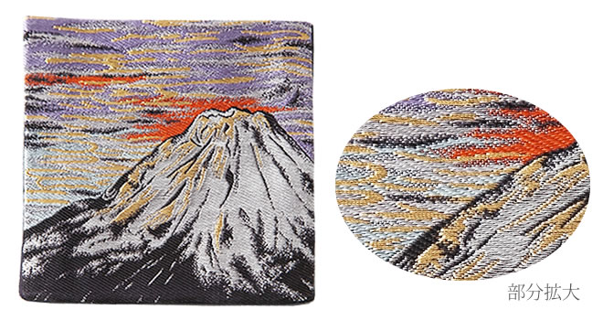 西陣絹織物　金襴コースター　「冬の富士山」