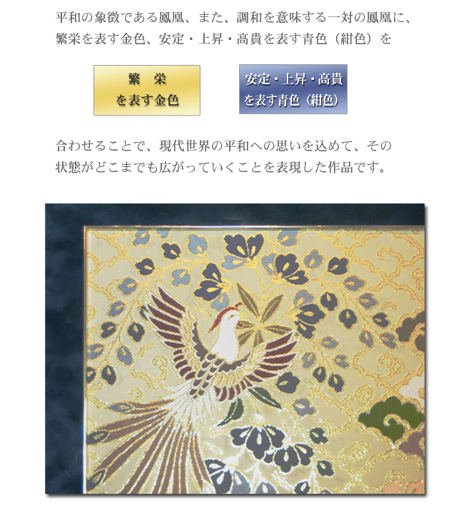 額入り金襴「雅」詳細1