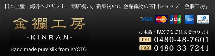 日本土産に！ 西陣絹織物 金襴高級テーブルセンター（光雲）【緑】