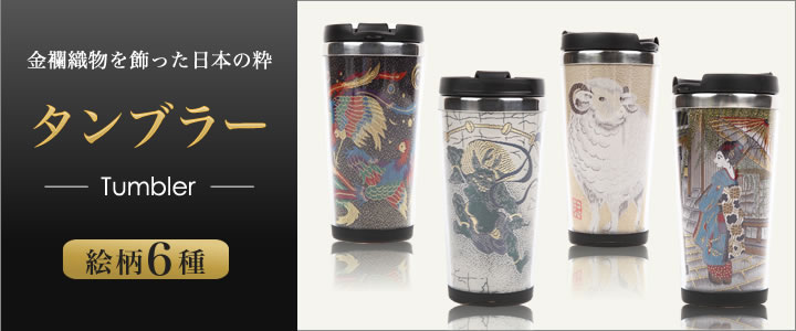 タンブラー・tumbler